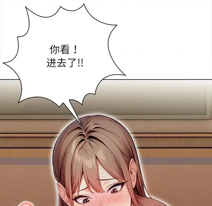偿不尽的债 偿不尽的债-偿不尽的债 第7话 第61页