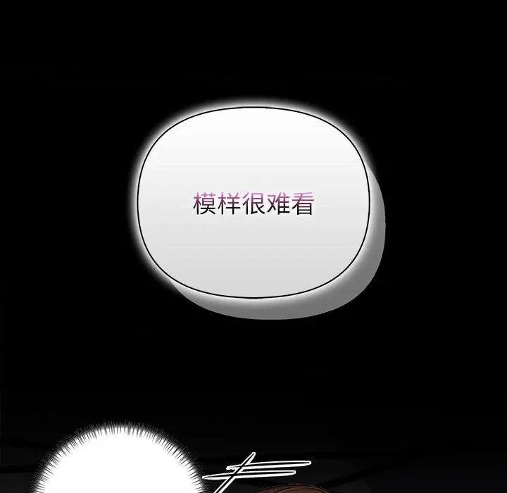 偿不尽的债 偿不尽的债-偿不尽的债 第7话 第67页