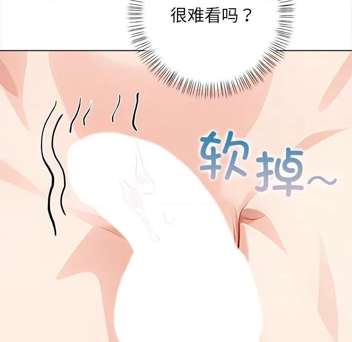 偿不尽的债 偿不尽的债-偿不尽的债 第7话 第71页