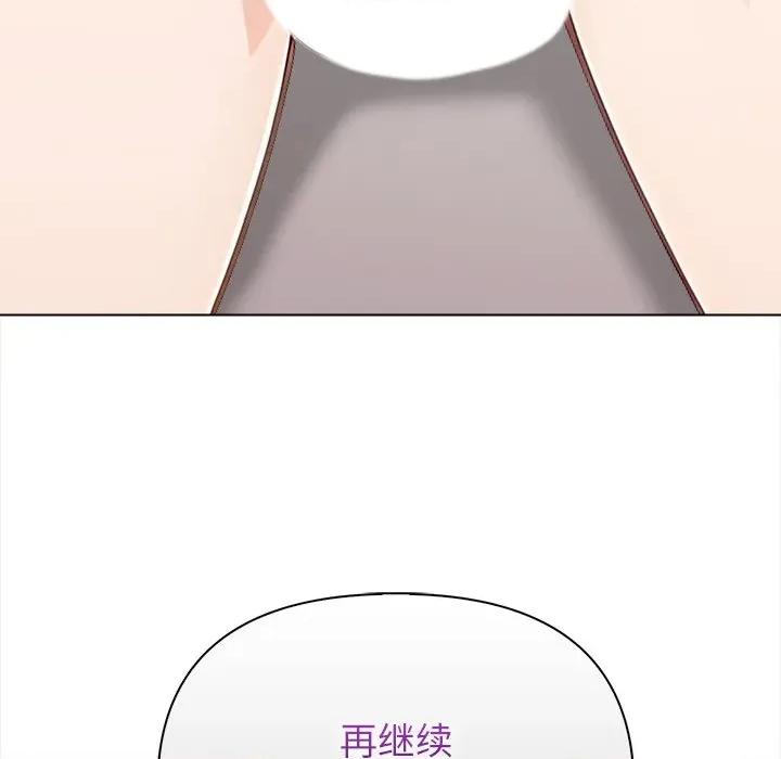 偿不尽的债 偿不尽的债-偿不尽的债 第7话 第72页