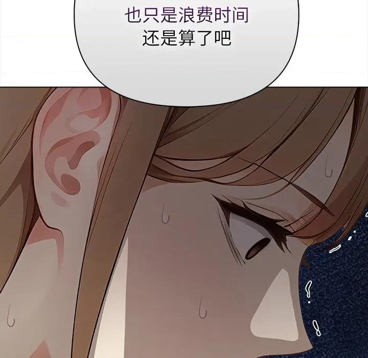 偿不尽的债 偿不尽的债-偿不尽的债 第7话 第73页