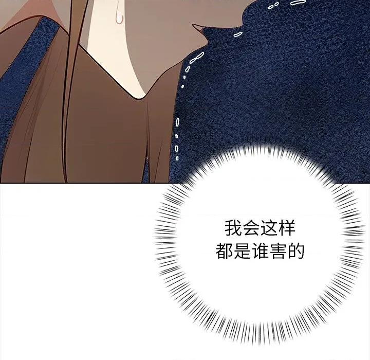 偿不尽的债 偿不尽的债-偿不尽的债 第7话 第74页