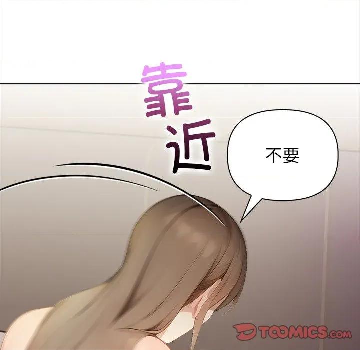 偿不尽的债 偿不尽的债-偿不尽的债 第7话 第76页