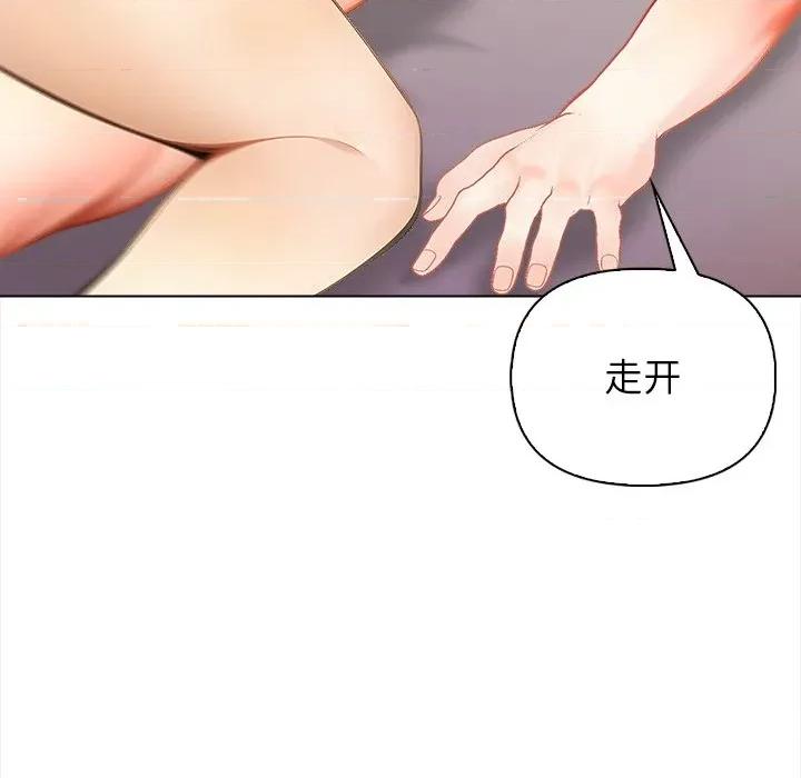 偿不尽的债 偿不尽的债-偿不尽的债 第7话 第78页