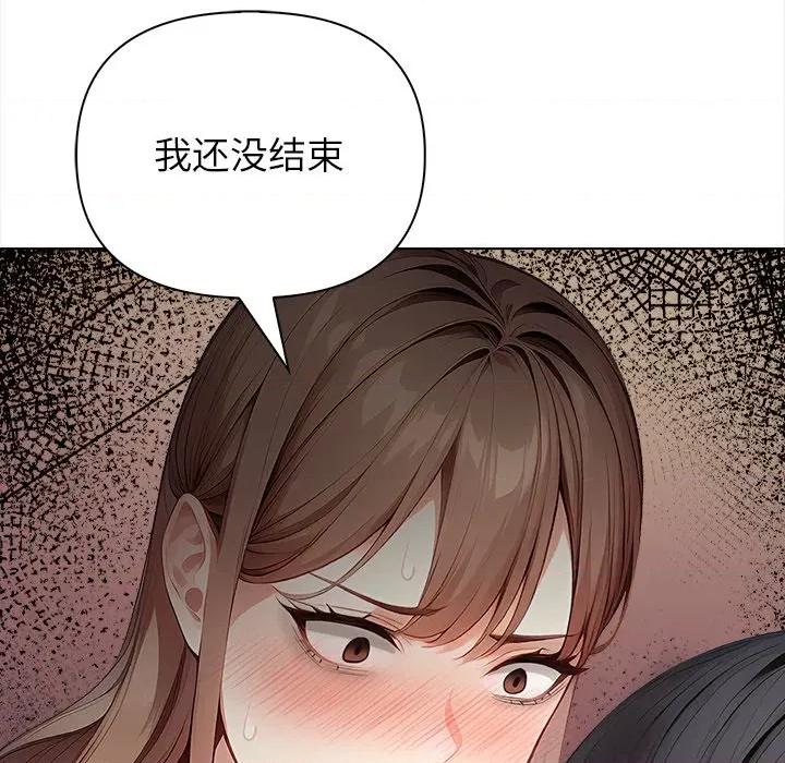 偿不尽的债 偿不尽的债-偿不尽的债 第7话 第79页