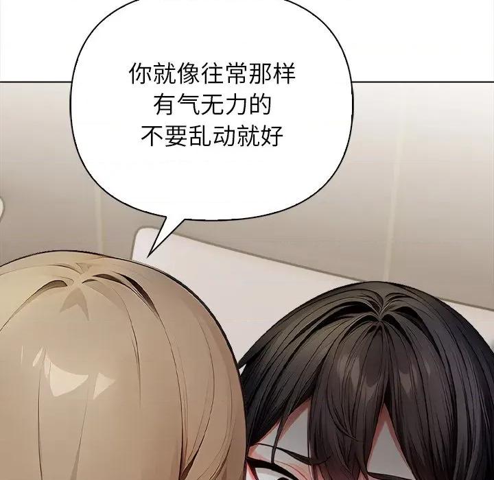 偿不尽的债 偿不尽的债-偿不尽的债 第7话 第82页