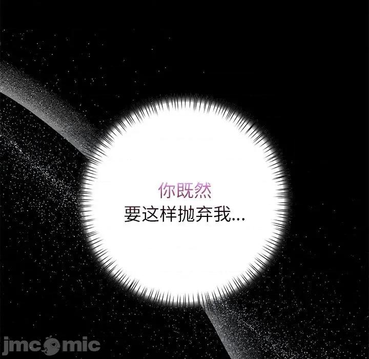 偿不尽的债 偿不尽的债-偿不尽的债 第7话 第85页