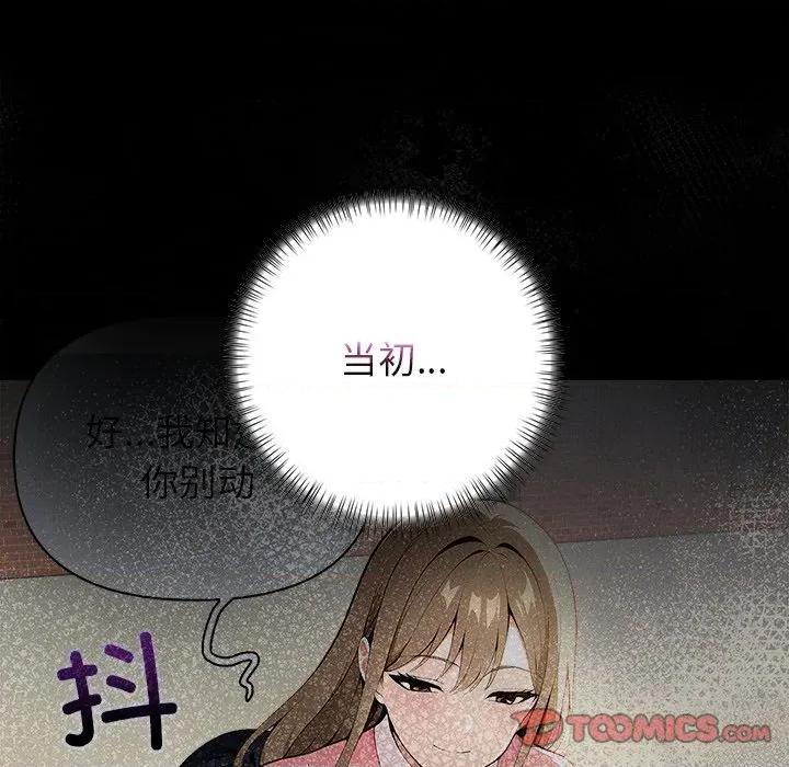 偿不尽的债 偿不尽的债-偿不尽的债 第7话 第88页