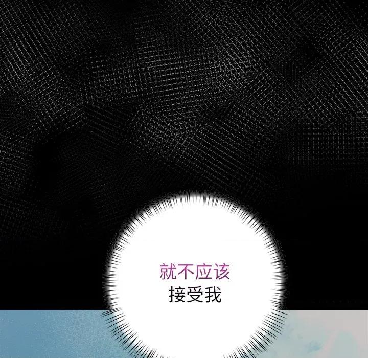 偿不尽的债 偿不尽的债-偿不尽的债 第7话 第91页