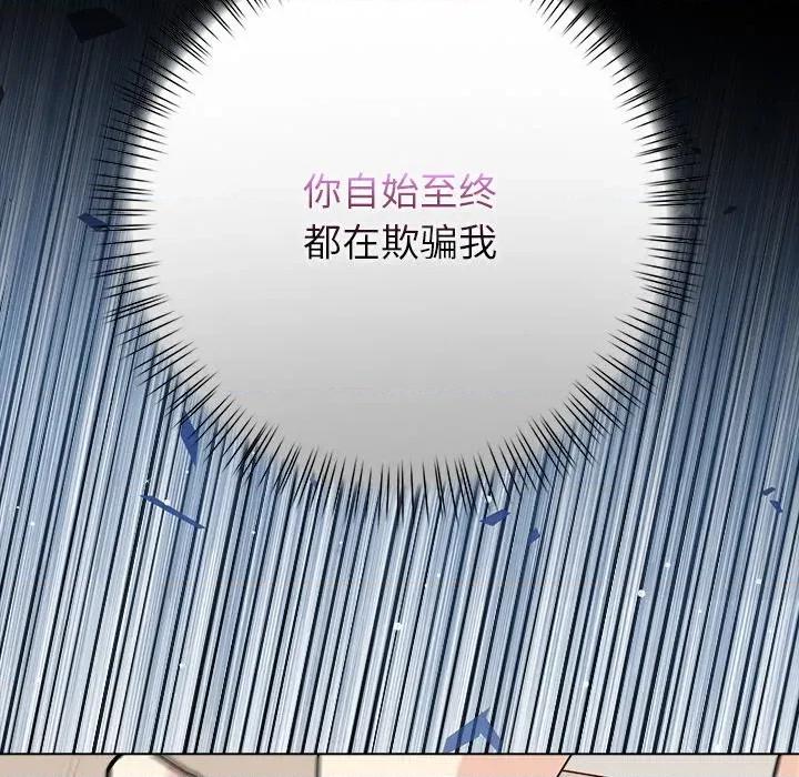 偿不尽的债 偿不尽的债-偿不尽的债 第7话 第94页