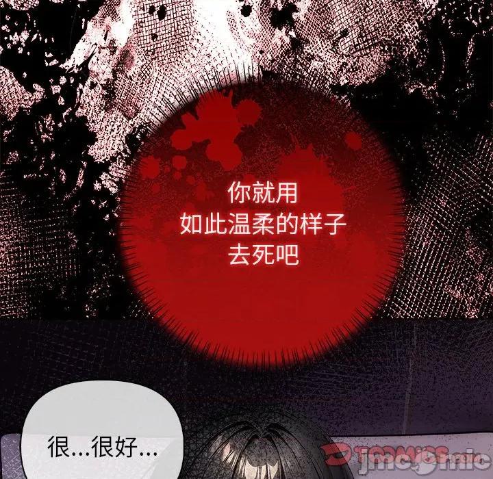 偿不尽的债 偿不尽的债-偿不尽的债 第7话 第100页
