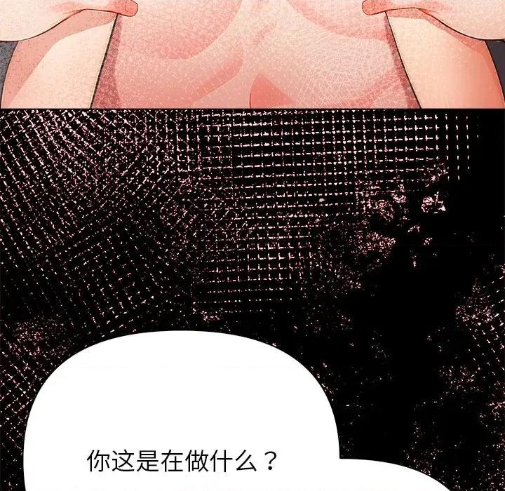 偿不尽的债 偿不尽的债-偿不尽的债 第7话 第102页