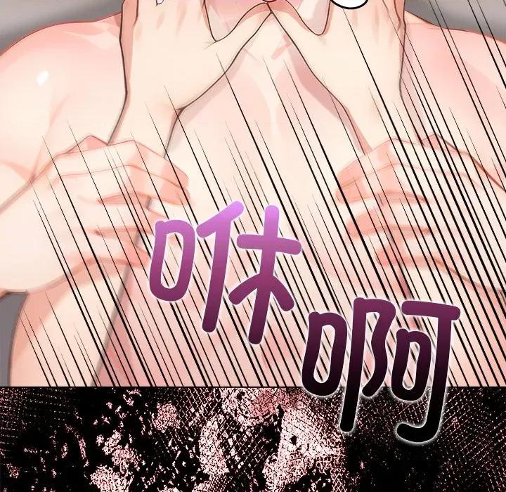 偿不尽的债 偿不尽的债-偿不尽的债 第7话 第104页
