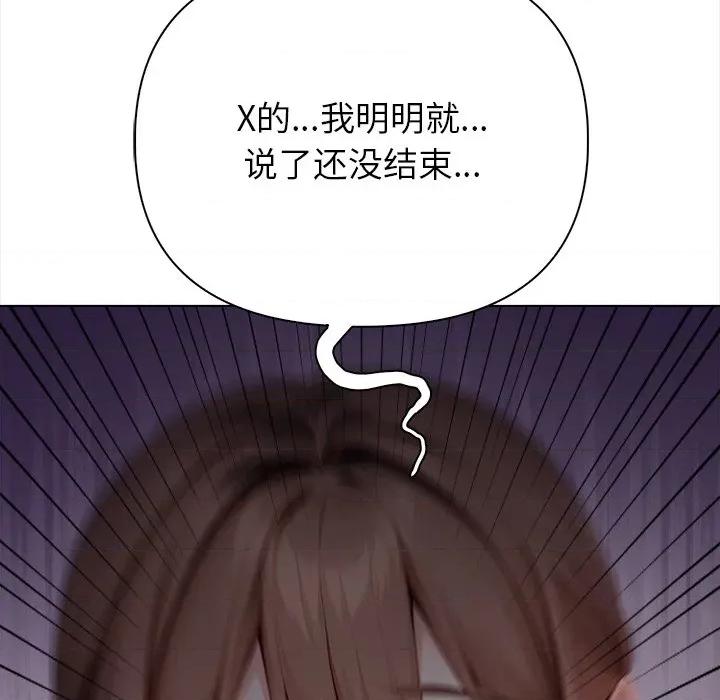 偿不尽的债 偿不尽的债-偿不尽的债 第7话 第108页