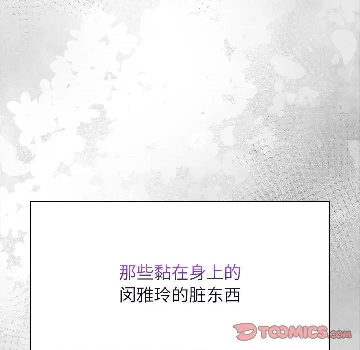 偿不尽的债 偿不尽的债-偿不尽的债 第7话 第112页