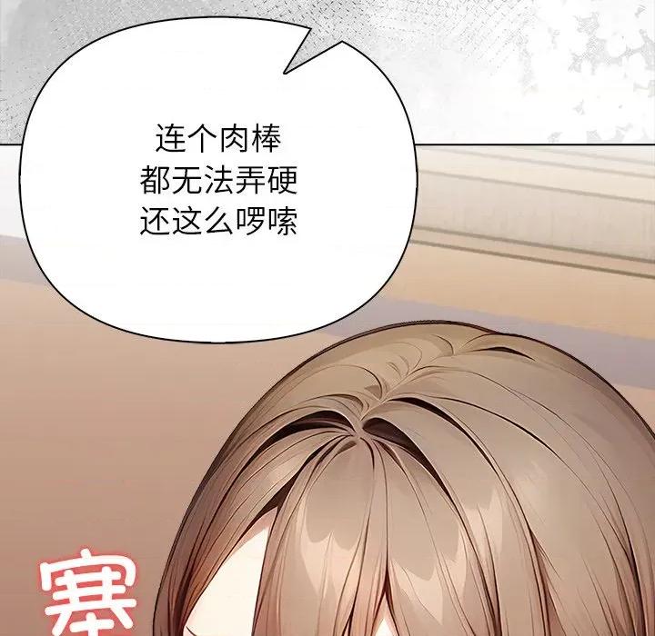 偿不尽的债 偿不尽的债-偿不尽的债 第7话 第117页