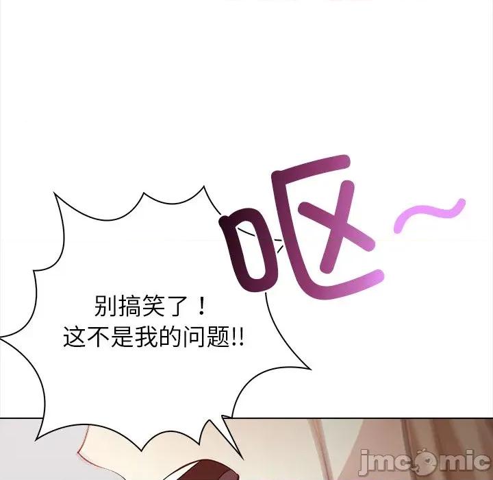 偿不尽的债 偿不尽的债-偿不尽的债 第7话 第120页