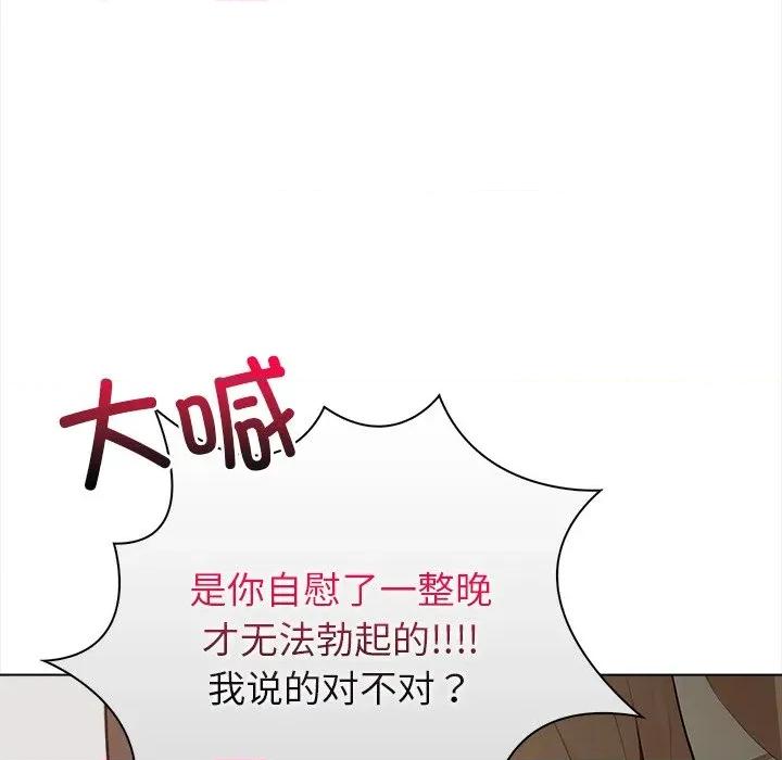 偿不尽的债 偿不尽的债-偿不尽的债 第7话 第122页