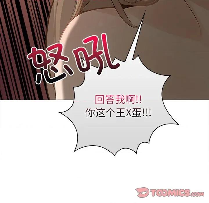 偿不尽的债 偿不尽的债-偿不尽的债 第7话 第124页