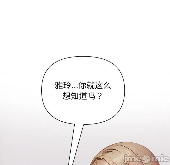 偿不尽的债 偿不尽的债-偿不尽的债 第7话 第125页