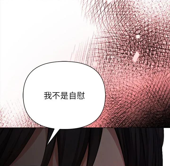偿不尽的债 偿不尽的债-偿不尽的债 第7话 第128页