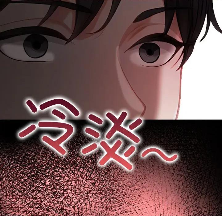 偿不尽的债 偿不尽的债-偿不尽的债 第7话 第129页