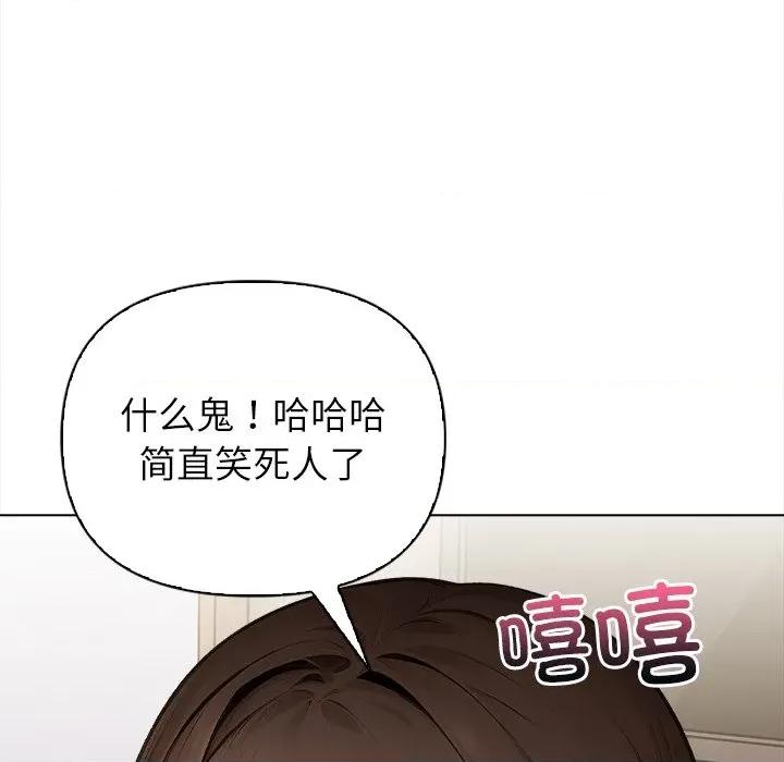 偿不尽的债 偿不尽的债-偿不尽的债 第7话 第134页