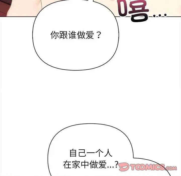偿不尽的债 偿不尽的债-偿不尽的债 第7话 第136页