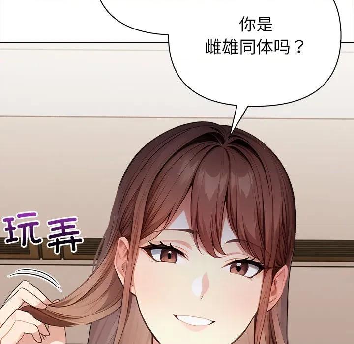 偿不尽的债 偿不尽的债-偿不尽的债 第7话 第137页
