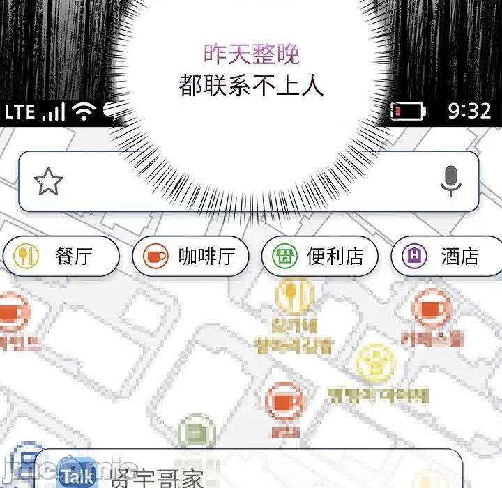 偿不尽的债 偿不尽的债-偿不尽的债 第7话 第140页