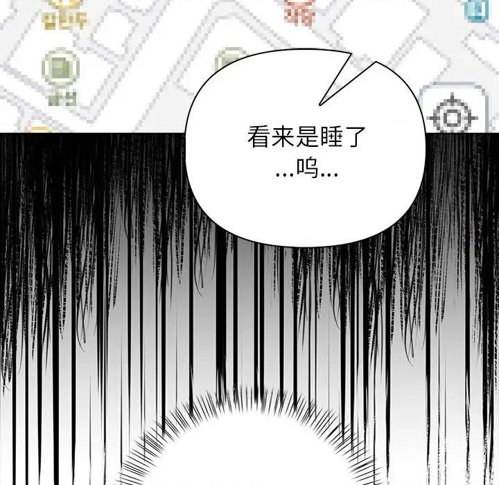 偿不尽的债 偿不尽的债-偿不尽的债 第7话 第142页