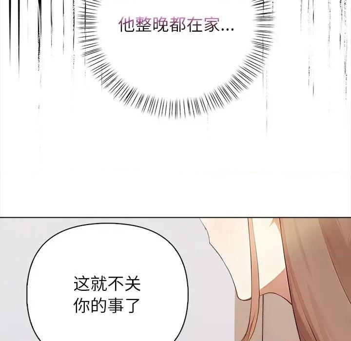 偿不尽的债 偿不尽的债-偿不尽的债 第7话 第143页