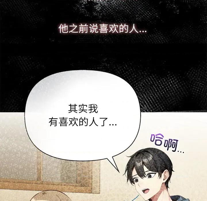 偿不尽的债 偿不尽的债-偿不尽的债 第7话 第146页