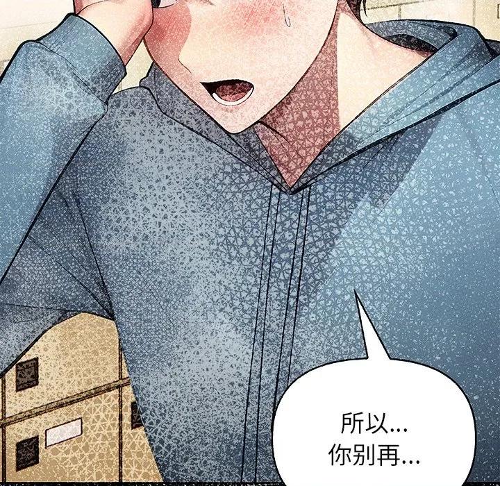 偿不尽的债 偿不尽的债-偿不尽的债 第7话 第151页