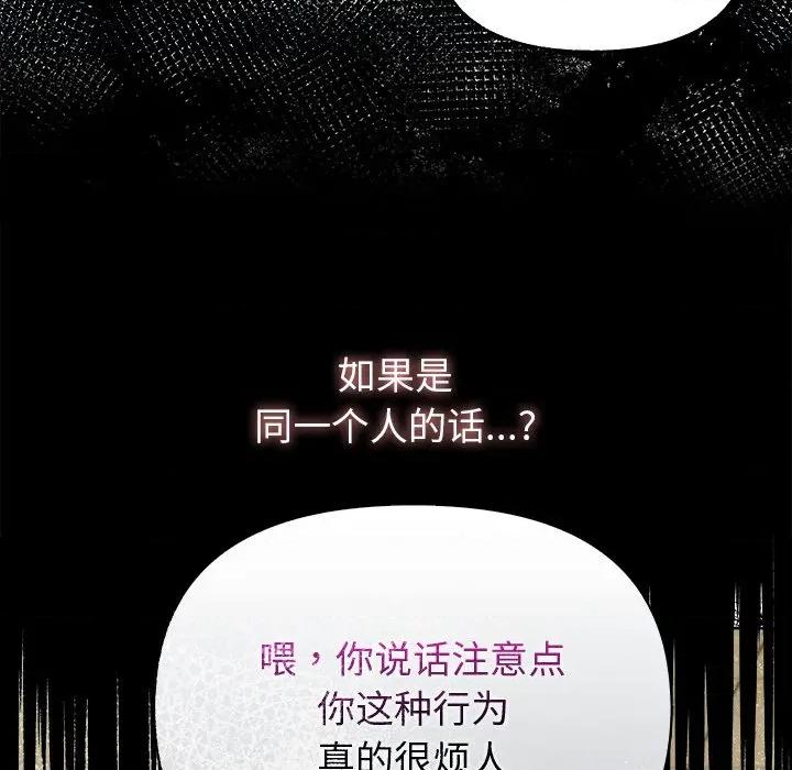 偿不尽的债 偿不尽的债-偿不尽的债 第7话 第152页