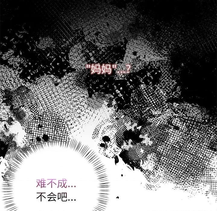 偿不尽的债 偿不尽的债-偿不尽的债 第7话 第157页