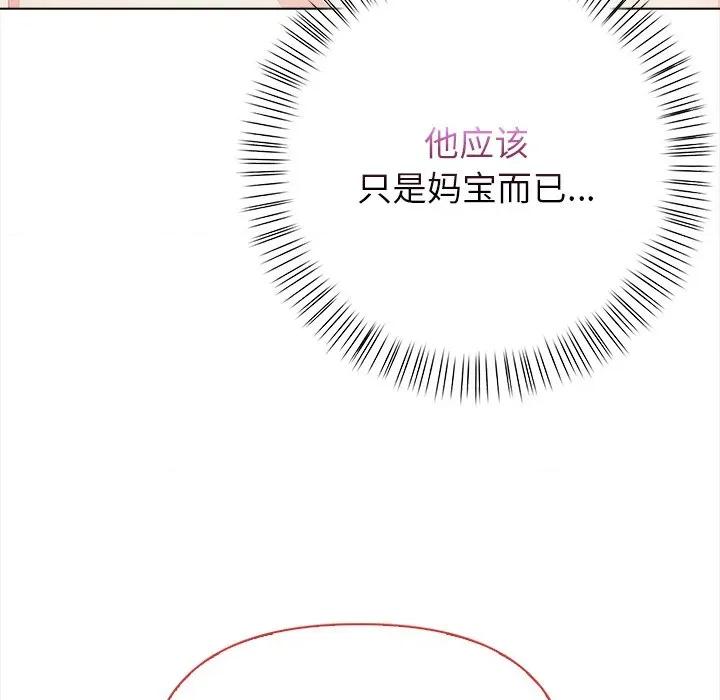 偿不尽的债 偿不尽的债-偿不尽的债 第7话 第159页