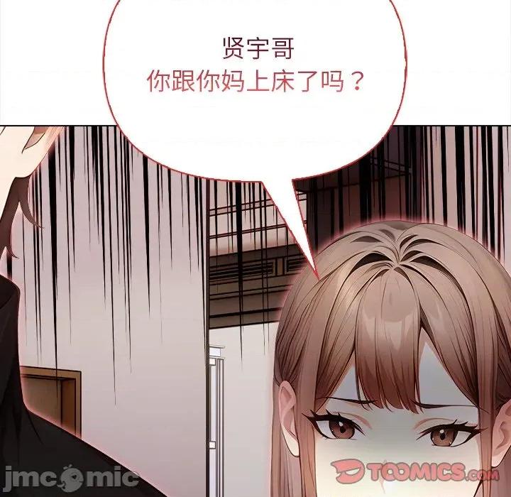 偿不尽的债 偿不尽的债-偿不尽的债 第7话 第160页