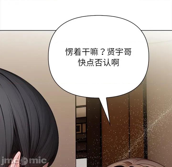偿不尽的债 偿不尽的债-偿不尽的债 第7话 第165页