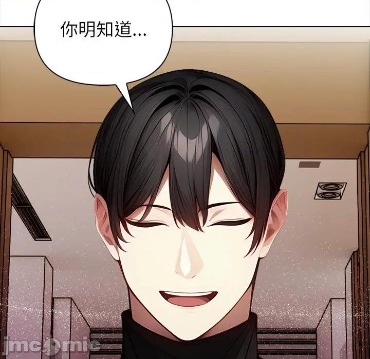 偿不尽的债 偿不尽的债-偿不尽的债 第7话 第170页