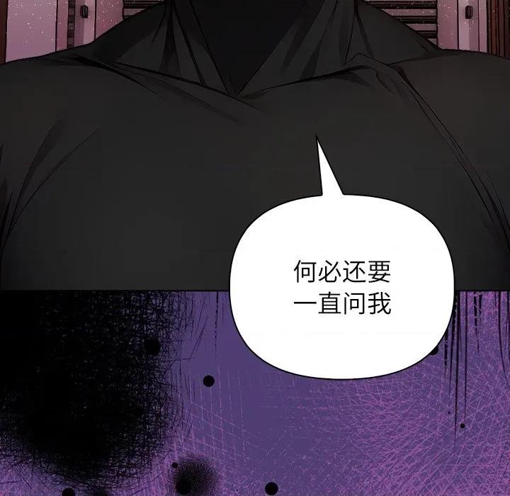 偿不尽的债 偿不尽的债-偿不尽的债 第7话 第171页