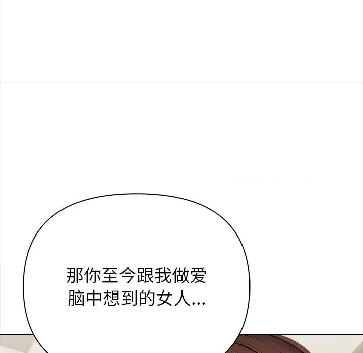 偿不尽的债 偿不尽的债-偿不尽的债 第7话 第176页
