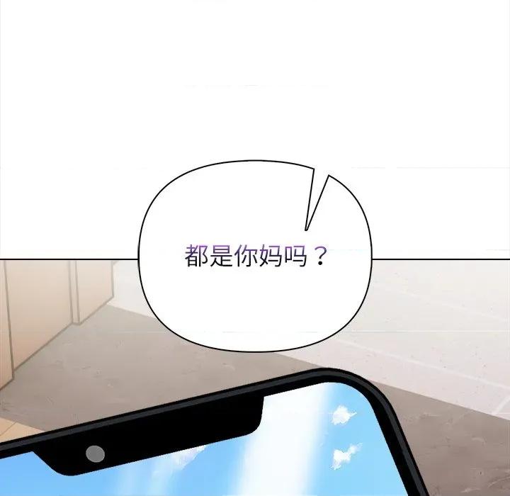 偿不尽的债 偿不尽的债-偿不尽的债 第7话 第179页