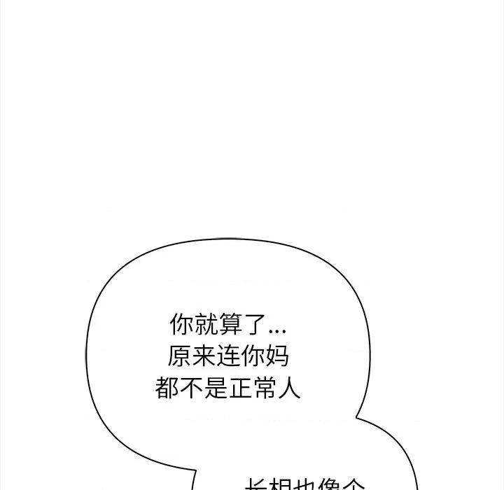 偿不尽的债 偿不尽的债-偿不尽的债 第7话 第182页