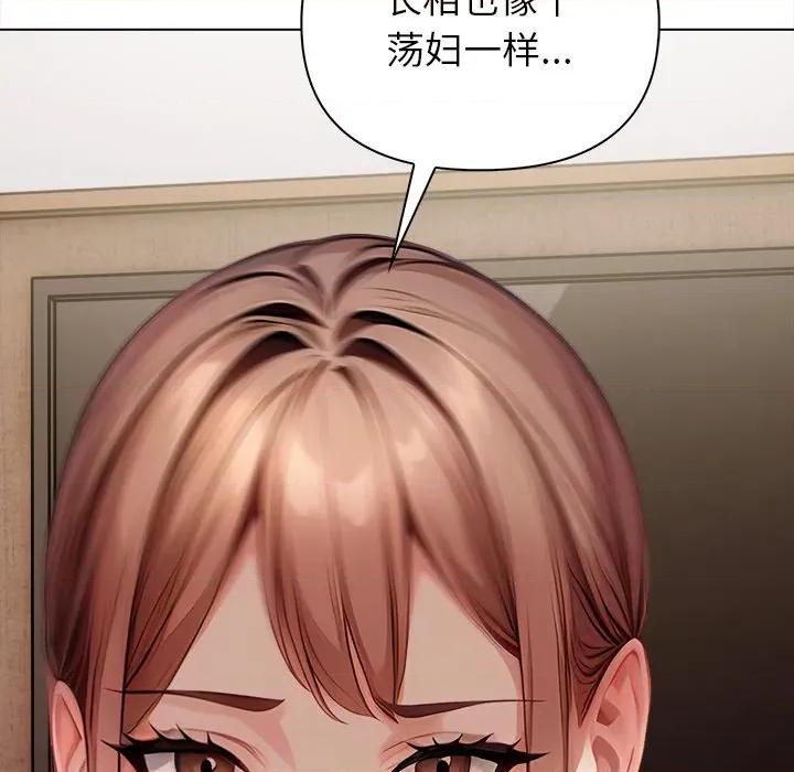 偿不尽的债 偿不尽的债-偿不尽的债 第7话 第183页