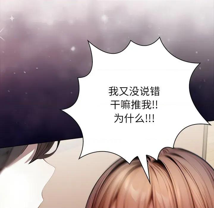 偿不尽的债 偿不尽的债-偿不尽的债 第7话 第186页