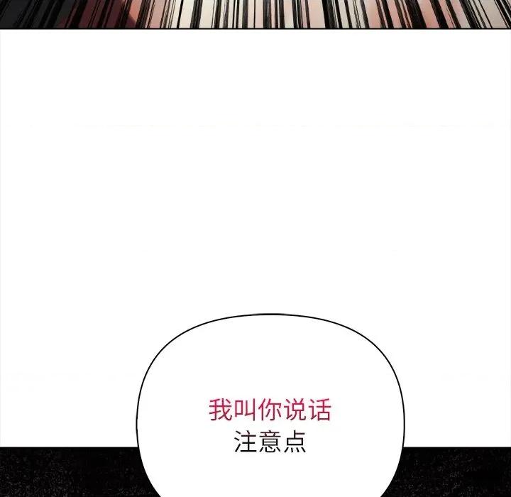 偿不尽的债 偿不尽的债-偿不尽的债 第7话 第192页