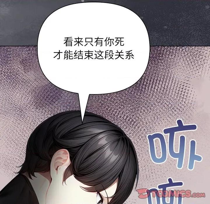 偿不尽的债 偿不尽的债-偿不尽的债 第7话 第196页