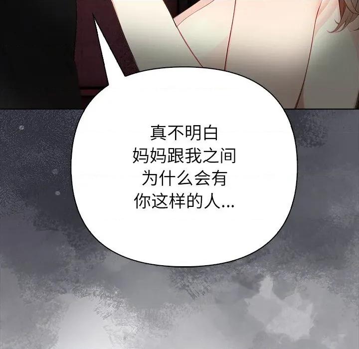 偿不尽的债 偿不尽的债-偿不尽的债 第7话 第198页