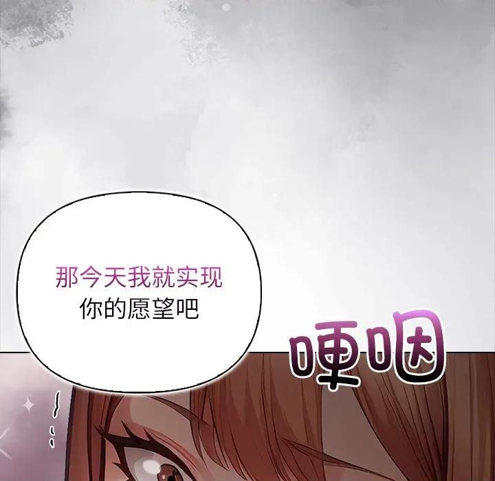 偿不尽的债 偿不尽的债-偿不尽的债 第7话 第199页
